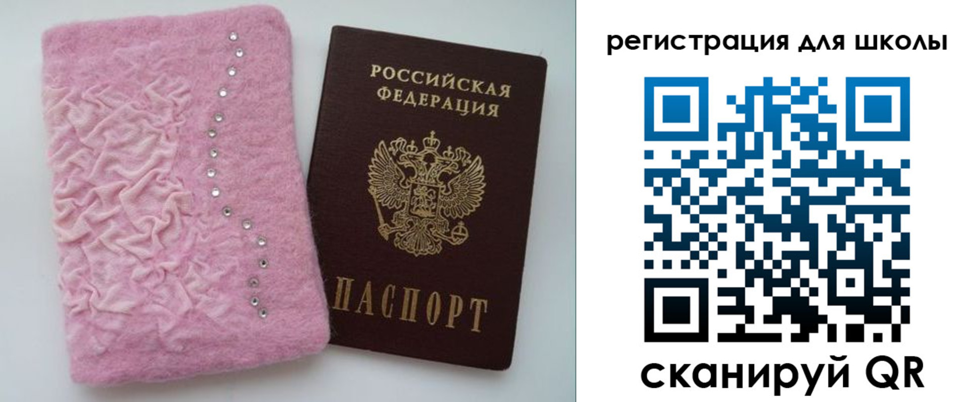 временная прописка в Новокуйбышевске