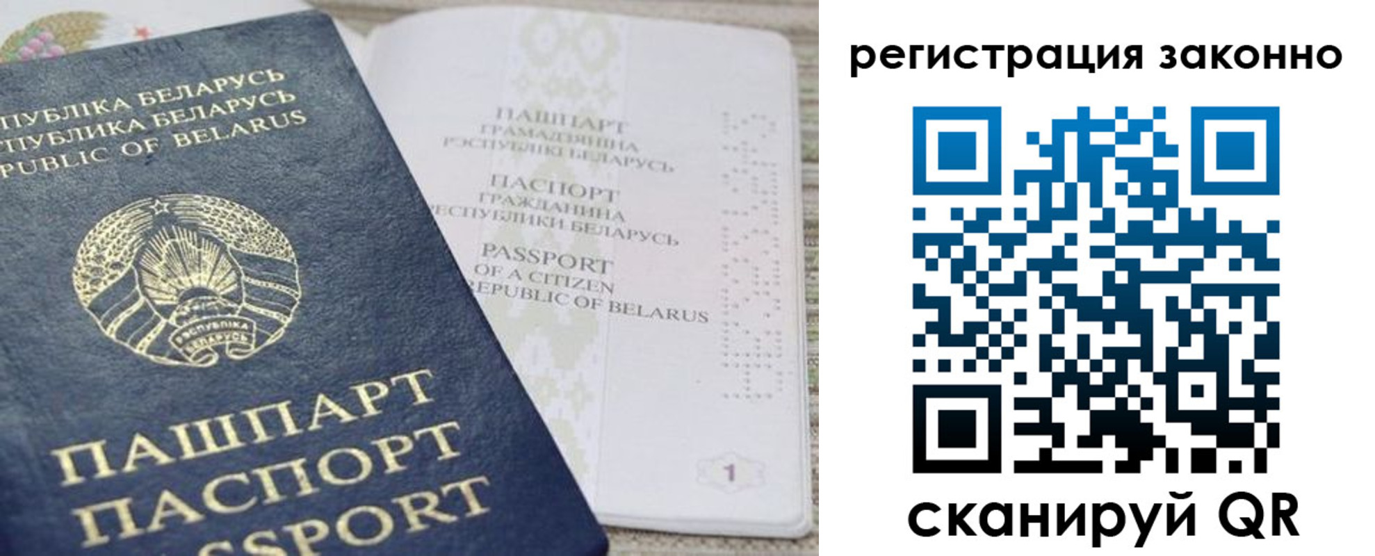 прописка для работы в Новокуйбышевске