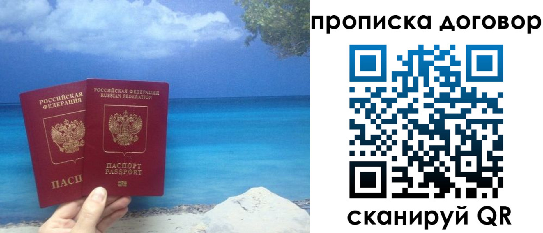 прописка в Новокуйбышевске