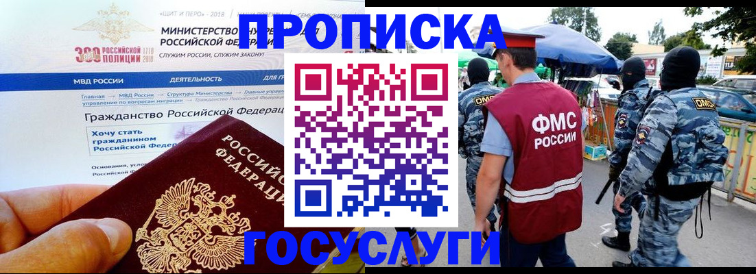 прописка иностранных граждан в Новокуйбышевске